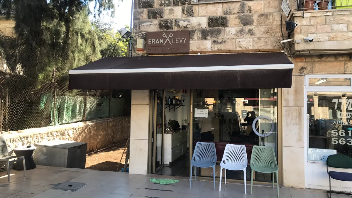 ערן לוי ספר