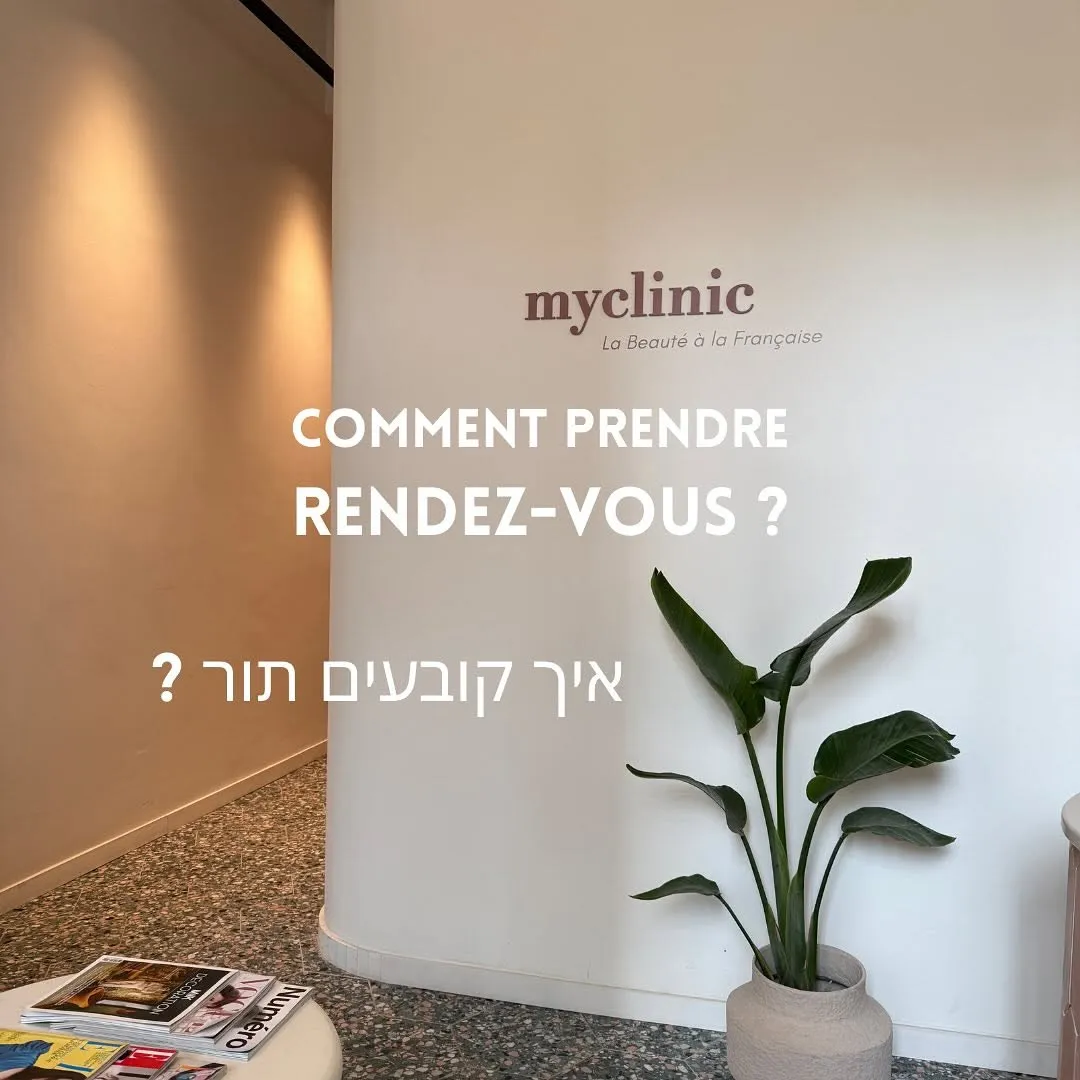 myclinic Lillienblum, תמונה 8