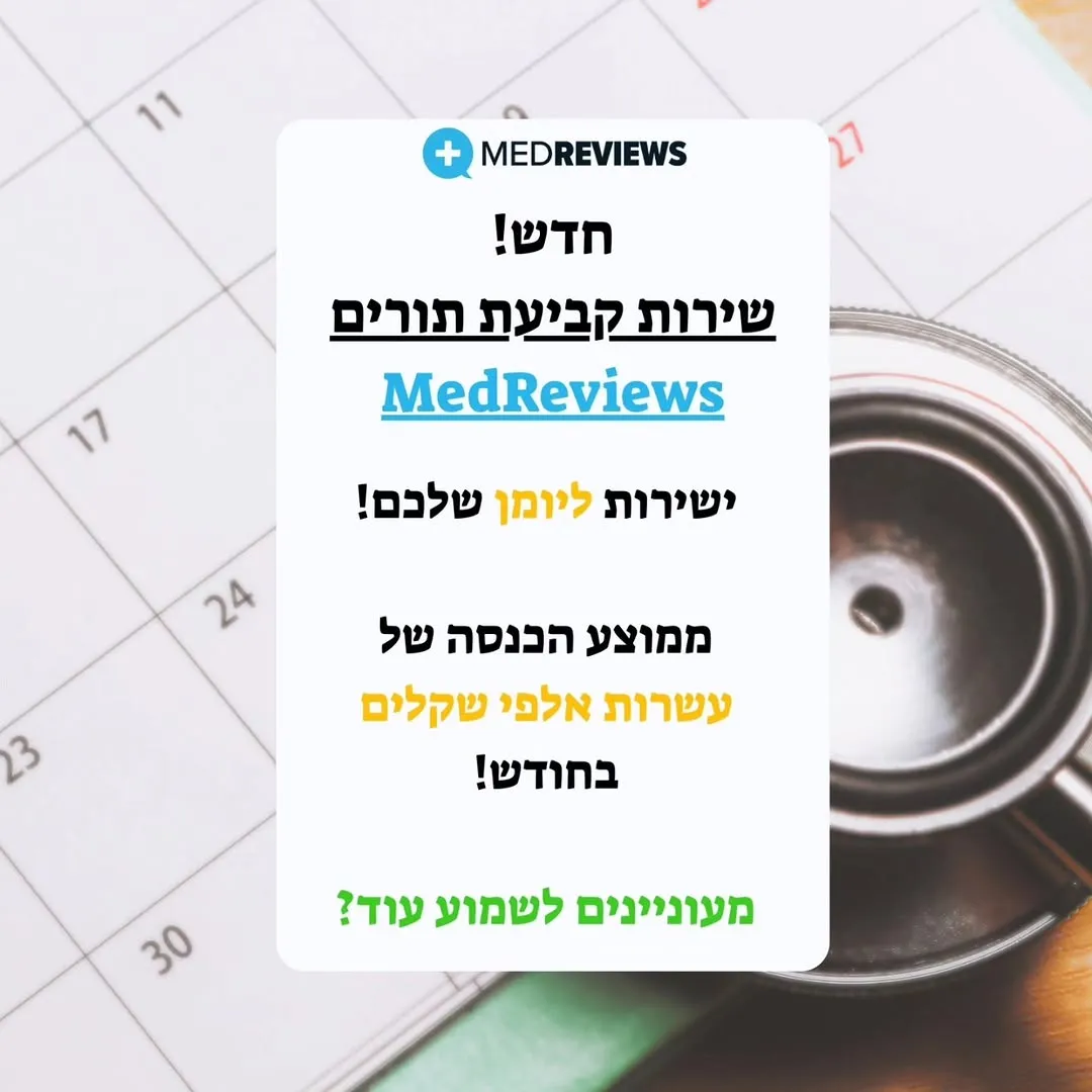 ד״ר צבי גור: תמונה 6