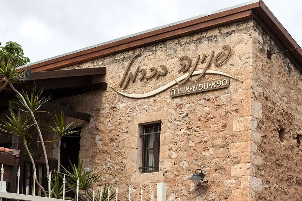Carmel Pearl Hotel & Spa: תמונה 3