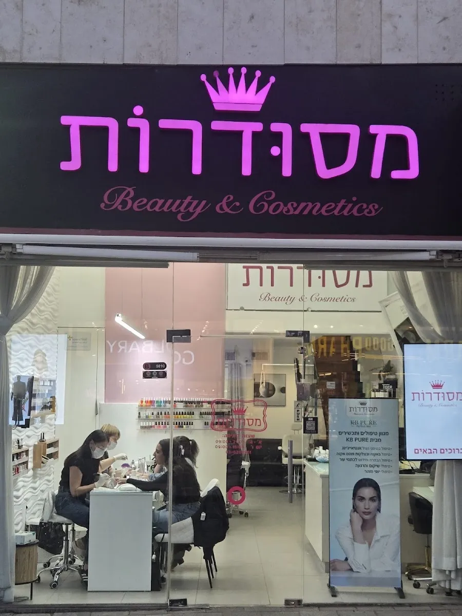 מסודרות, תמונה 5