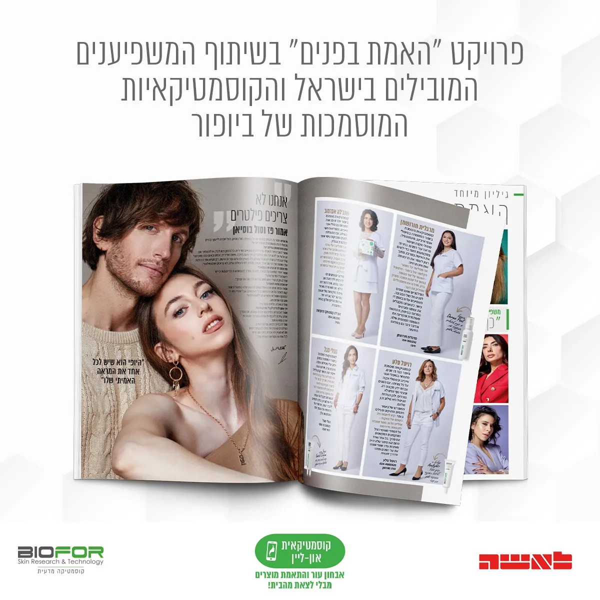 אנג'לה קוסמטיקס - Anjela Cosmetics, תמונה 4
