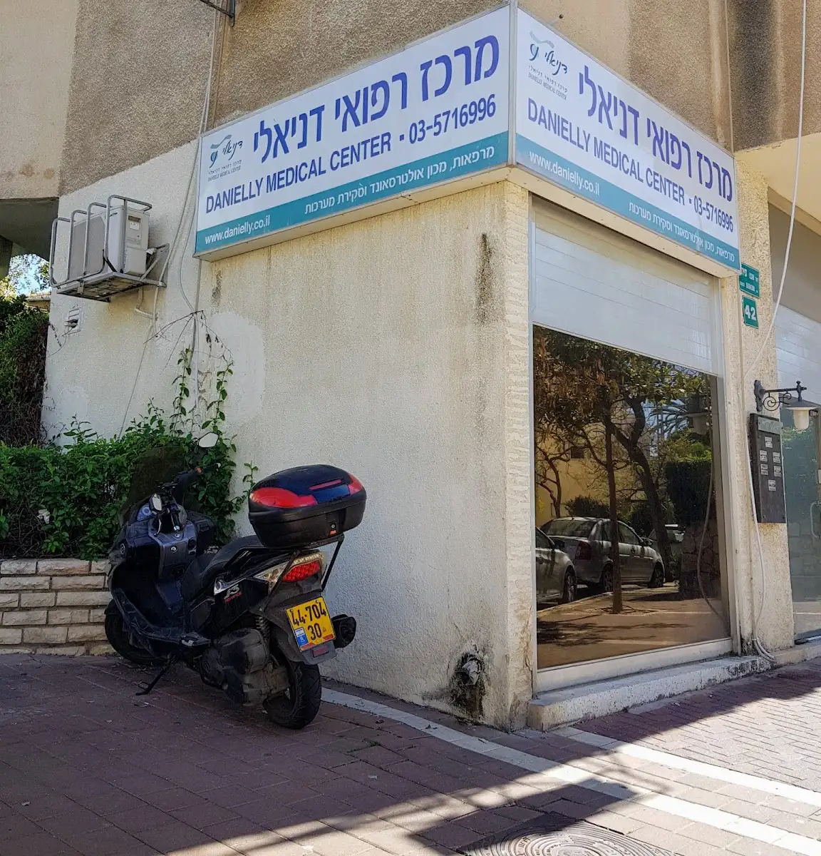 Danielly Medical Center: תמונה 4