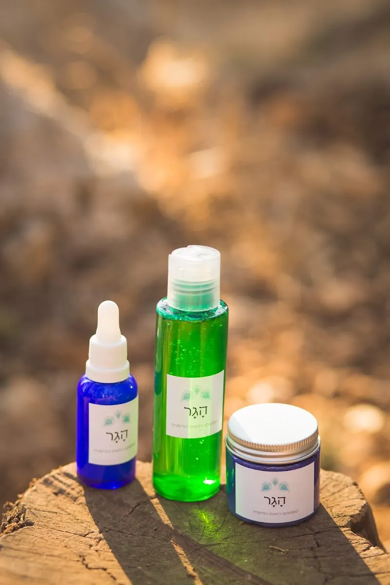 Hagar shitrit holistic cosmetics, תמונה 7