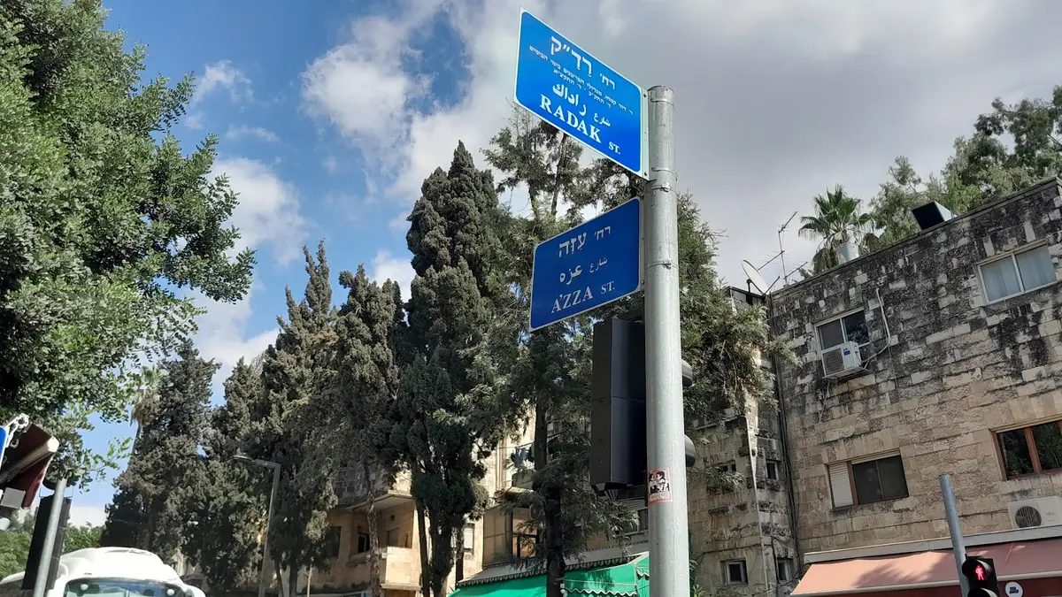Jerusalem Dentist Dr. Eli Prenzlau: תמונה 2