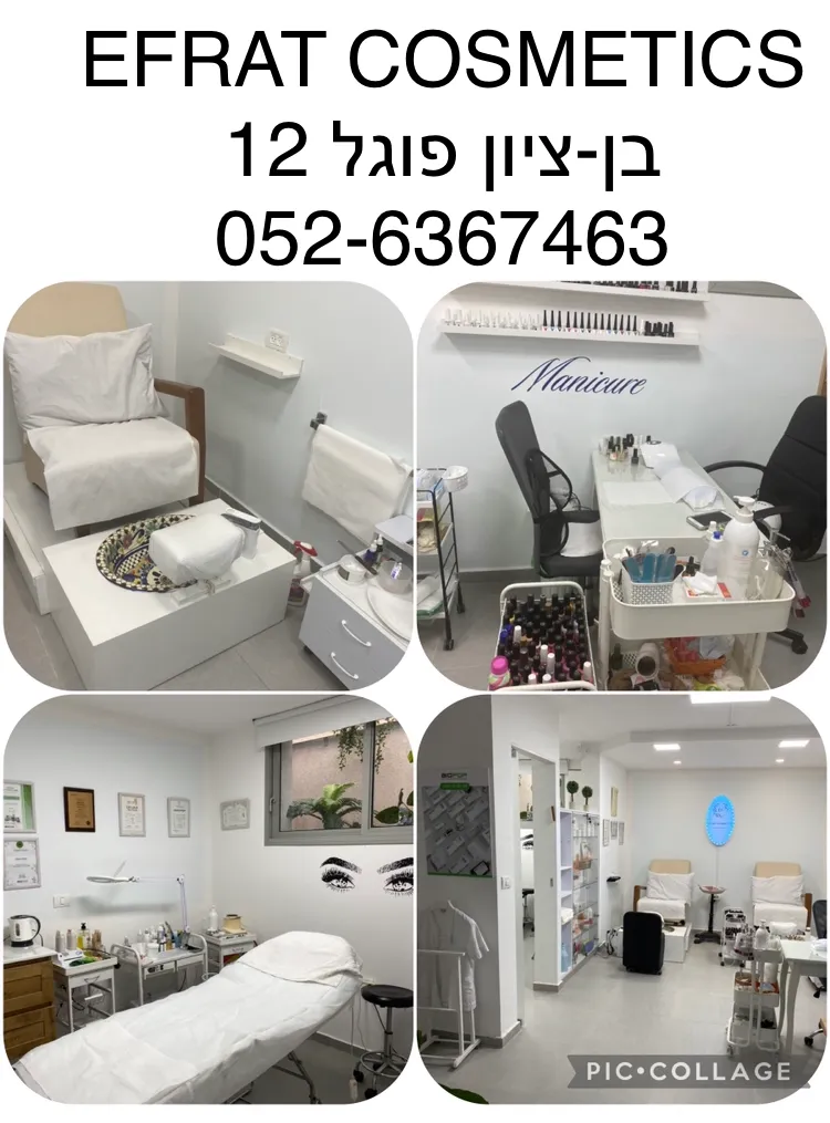 Efrat Cosmetics, תמונה 8
