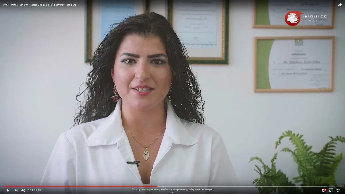 מרפאת שיניים: תמונה 4