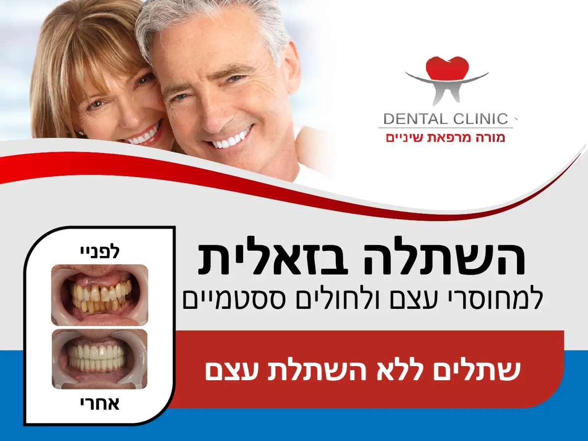 Teacher dental clinic: תמונה 4