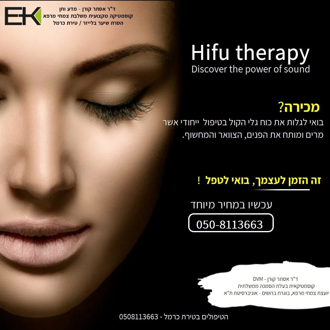 ד"ר אסתר קורן-מדע וחן, תמונה 6