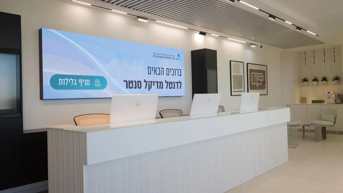 דנטל מדיקל סנטר: תמונה 6