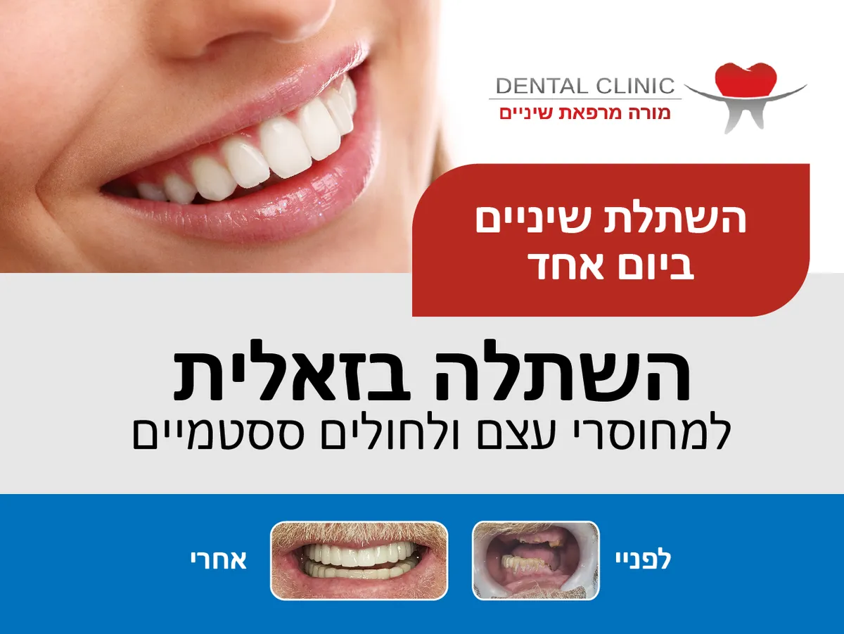 Teacher dental clinic: תמונה 6