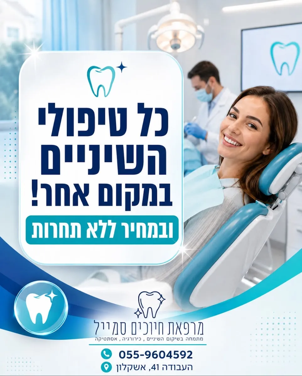 חיוכים סמייל: תמונה 2
