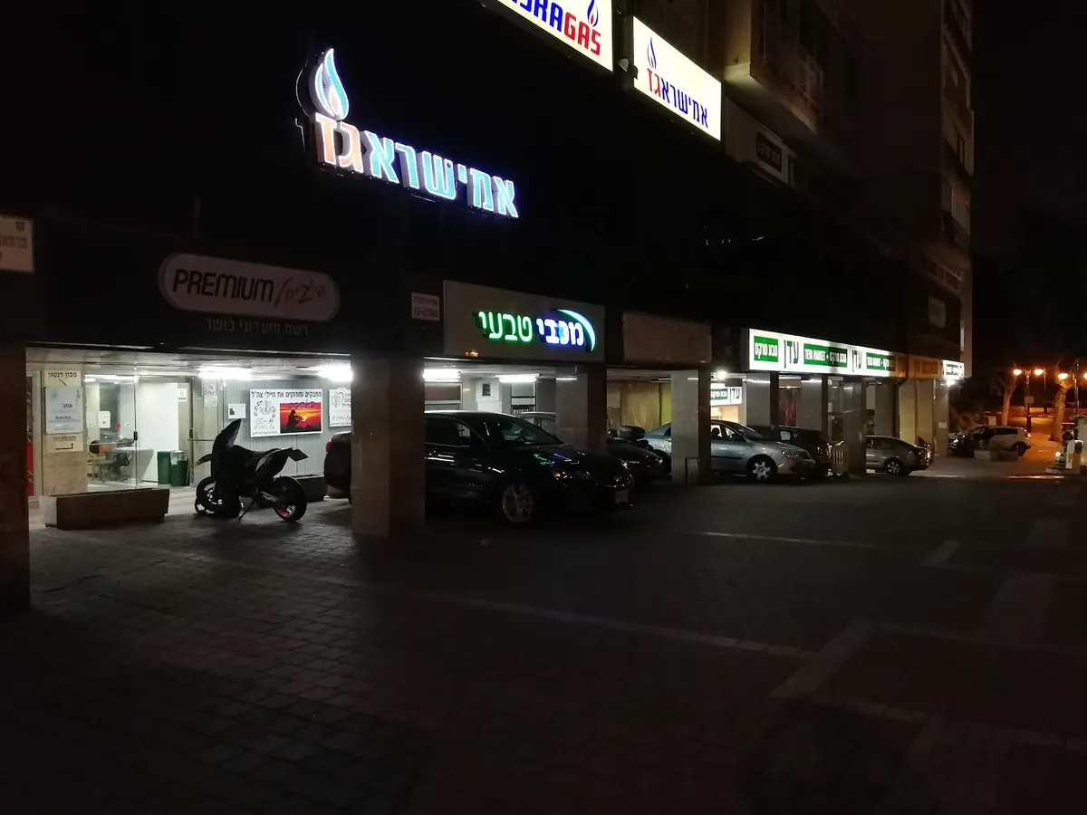 מכבי טבעי: תמונה 8