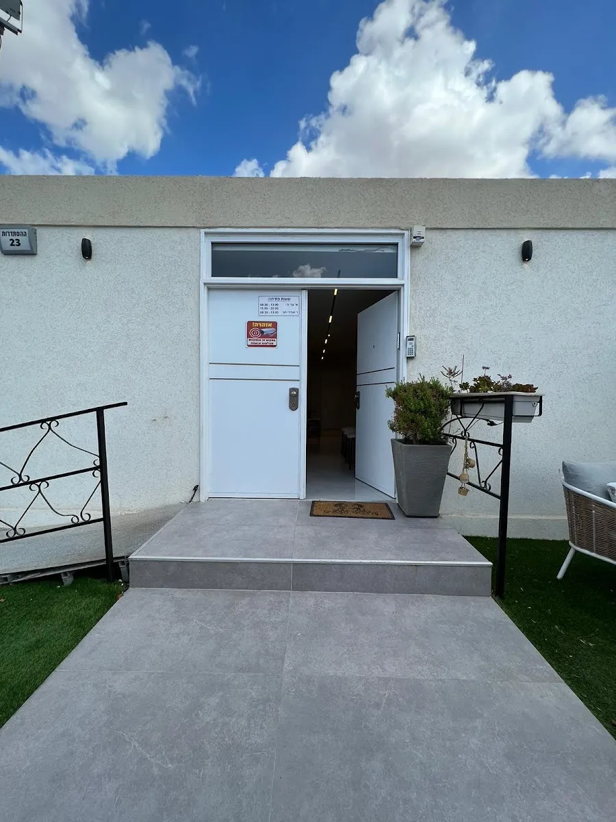 Dental Clinic Dr. Uriel Avidan: תמונה 6